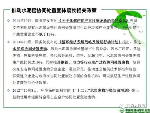 我國水泥窯協(xié)同處置技術(shù)發(fā)展現(xiàn)狀與危險(xiǎn)廢物經(jīng)營許可證審查指南解讀